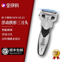 Panasonic SL33 razor Mens full body wash reciprocating wet and dry rechargeable razor beard knife