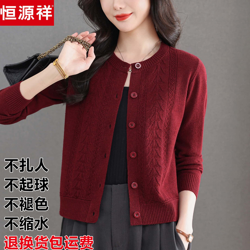 Hengyuanxiang Wool Sweater for Women, New Spring and Autumn Style, Round Neck Buttoned Knit Cardigan, Fashionable Short Loose Coat