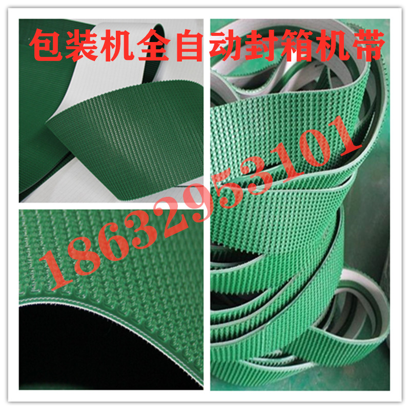 Wear-resistant lawn conveyor belt sewing machine friction belt 5mmPVC pattern conveyor belt packaging machine with automatic sealing