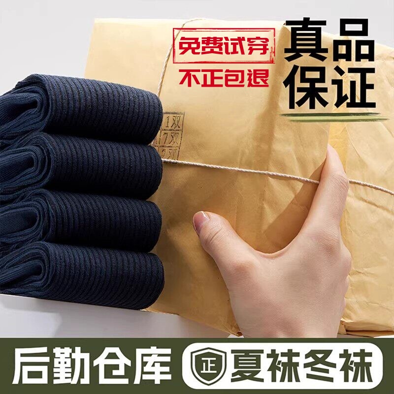 Military Training Standard Socks for Men, Must-Wear Summer Socks, Hemp Cotton Winter Socks, Deodorant Awja Navy Blue Supplies Military Training Standard Socks for Men, Must-Wear Summer Socks, Hemp Cotton Winter Socks, Deodorant Awja Navy Blue Supplies