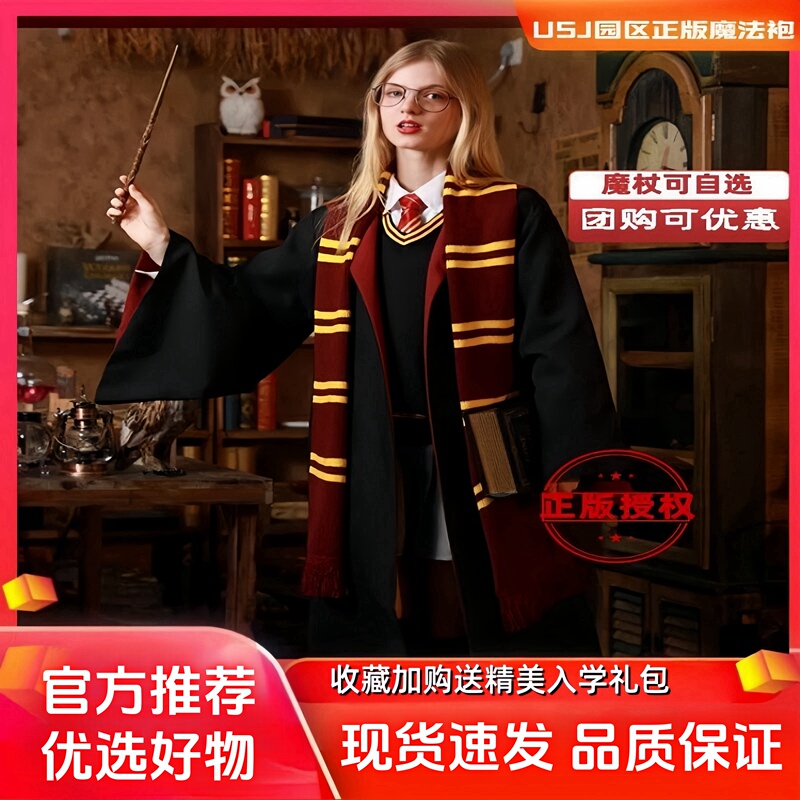 Harry Potter Magic Robe Authentic Usj Robe Cosplay Costume Hogwarts House Wizard Robe Harry Collaboration Cloak