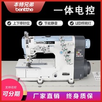 Bente Brothers 500 large square head three-needle five-thread cutting and turning neckline hem cuffs interlock sewing industrial sewing machine