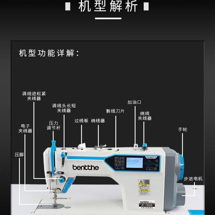 Швейная машина Bent Brothers BT-7800D промышленная автоматическая
