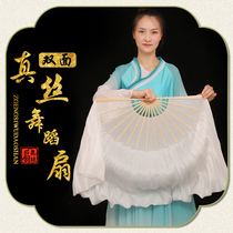Real Silk Dance Fan Dancing Fan Sheng Sheng Suchong Capital Show Fan Zhu Fan Wishes Dance Pure White Folk Dance Fan