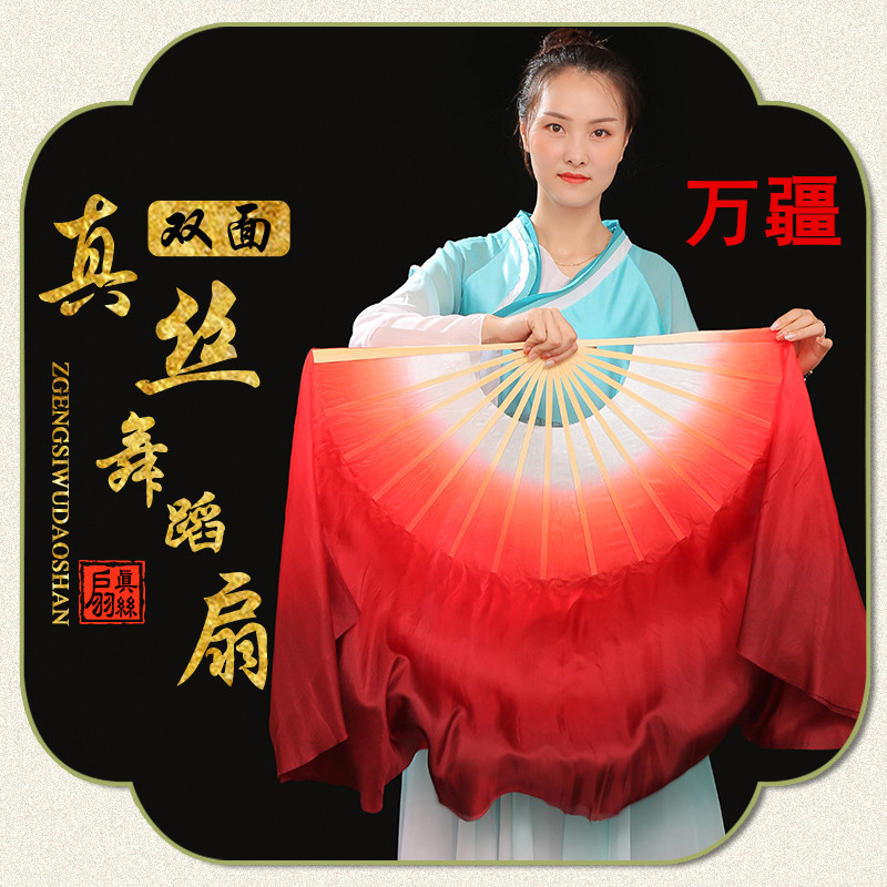 Silk Dance Fan Wanjiang Dance Fan Double-sided Gradual Strengthening Classical Fan Square Dance Yellow Fan Fan