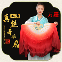 Real Silk Dance Fan ten thousand-territory Dance fan bifacial gradient lengthening classical dance fan Square Dance Sprout Song Fan performance fan