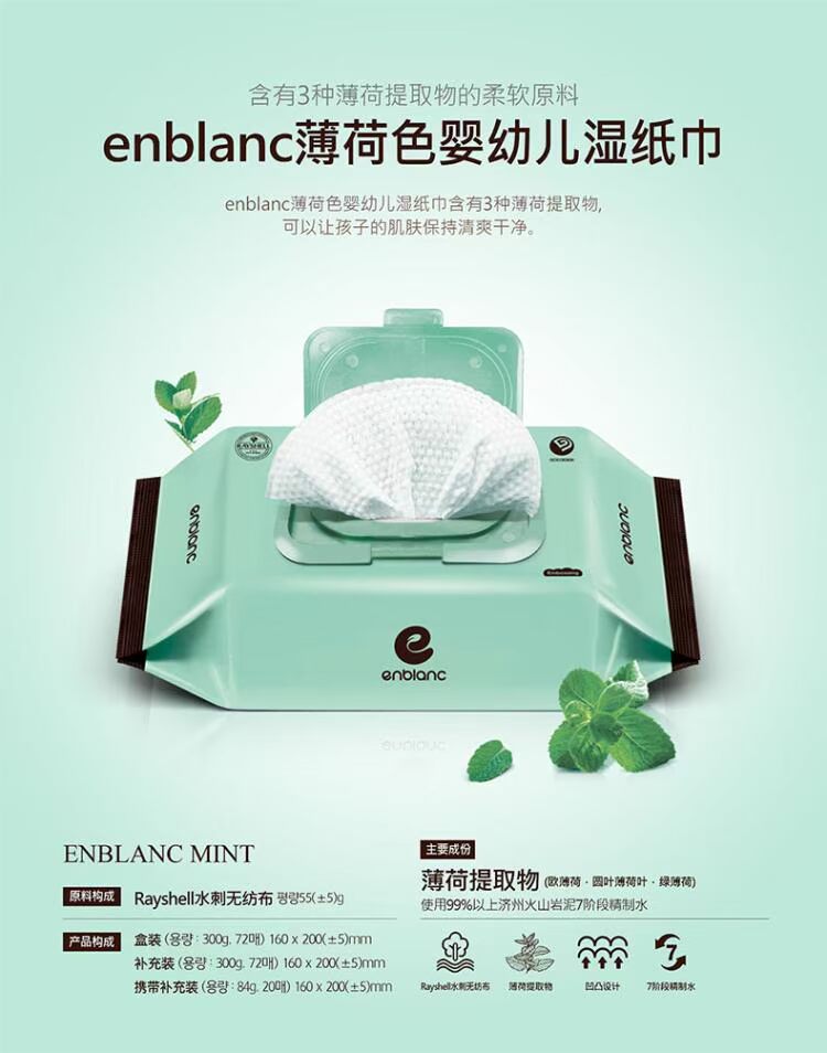 Hàn Quốc nhập khẩu em bé enblanc đặc biệt khăn lau sơ sinh ướt trẻ sơ sinh bao dày túi 8 bao bì khăn ướt cồn