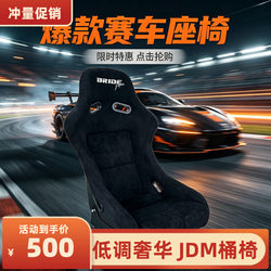 Bride High-End Bucket Seat Vios Iii Japan Lowmax Limited Edition Car Seat Racing Simulator Seat
