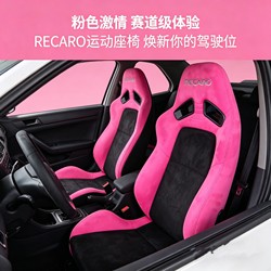 Pink New Recaro Sr7 Car Seat Suede Modified Racing Seat Gaming Simulator Seat
