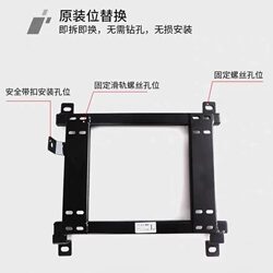Suitable for Car Modification Seat Base Bracket, Honda, Bmw, Volkswagen, Mitsubishi, Audi, Ford Special Base Tripod