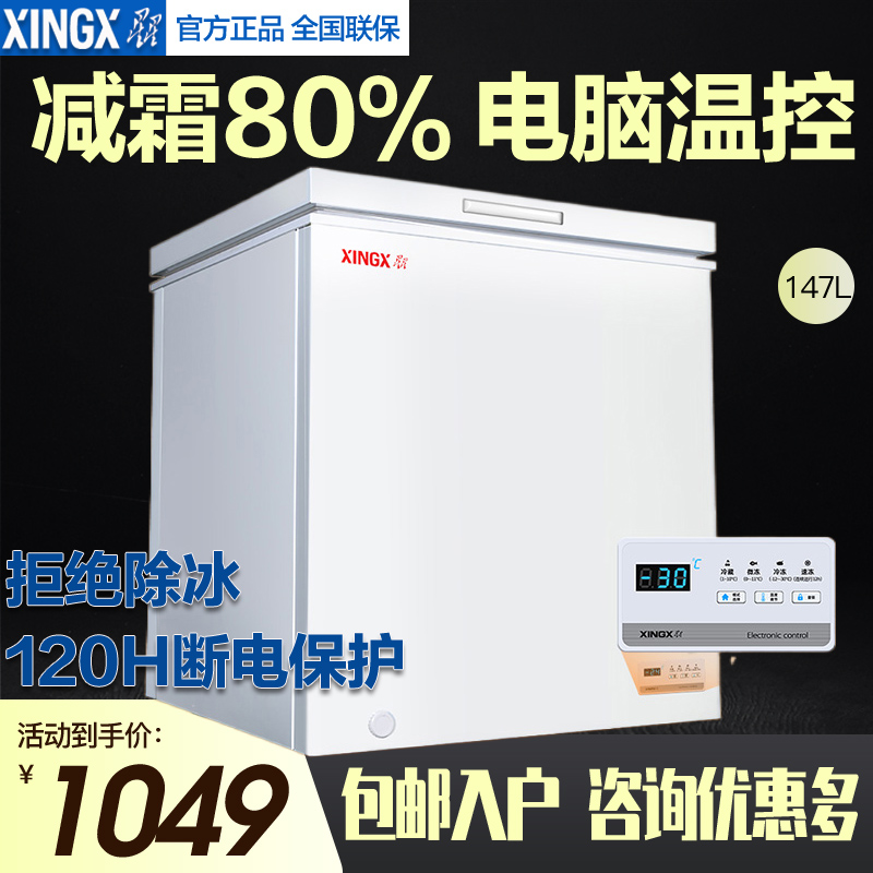 Star 147 liter small fridge home refrigerator mini - horizontal refrigerator miniature fridge