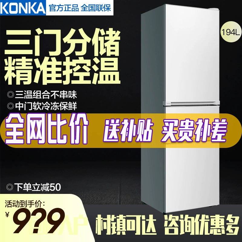 Konka BCD-194 tủ lạnh ba cửa cho gia đình nhỏ ký túc xá cho thuê tủ lạnh tủ lạnh hai cửa tủ lạnh ba cửa tủ lạnh - Tủ lạnh