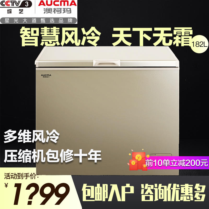 Aucma Australia Koma BC BD-182WD air-cooled frost-free freezer commercial home small freezer freezer