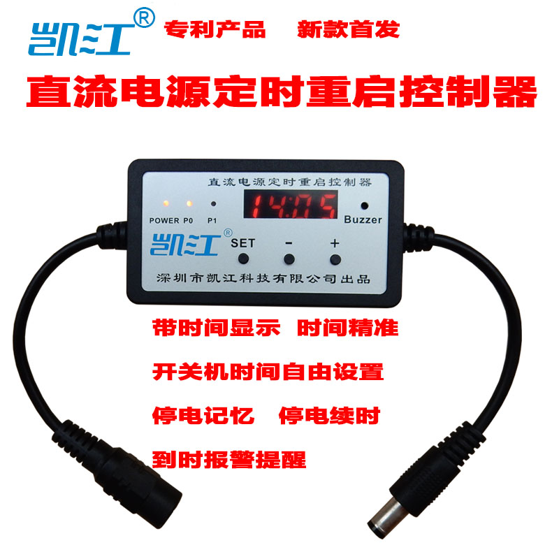 DC power supply timing restart controller timing power-on shutdown countdown module