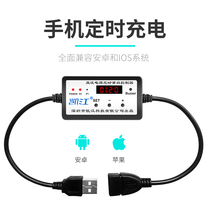  Kaijiang smart timer Mobile phone charging controller countdown automatic power off power supply restart module timer