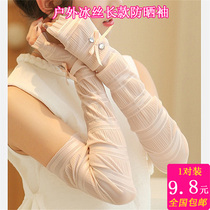 Summer outdoor sunscreen UV ice silk sleeve women bow long ice sleeve summer Pearl arm sleeve