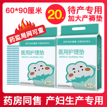 Elderly maternal care pad postpartum puerperal pad adult disposable urinary pad maternal mattress 6090 large