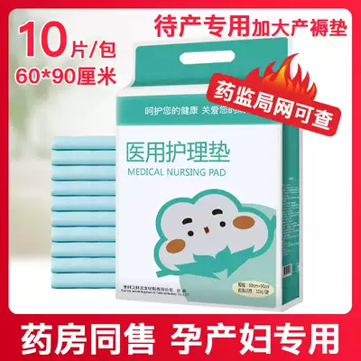 Maternal care pad postpartum special puerperal pad large disposable maternal admission pad mattress 6090
