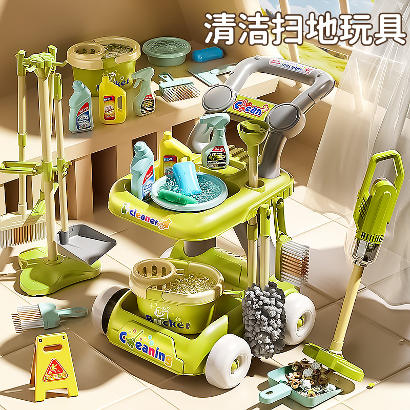 儿童过家家女孩打扫卫生工具扫地玩具清洁推车3到6套装把簸箕宝宝