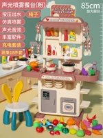 Очень большой набор из 117 предметов [спрей/вода/световые/звуковые эффекты]+милый стул-кролик+милая музыкальная зарядка-розовый