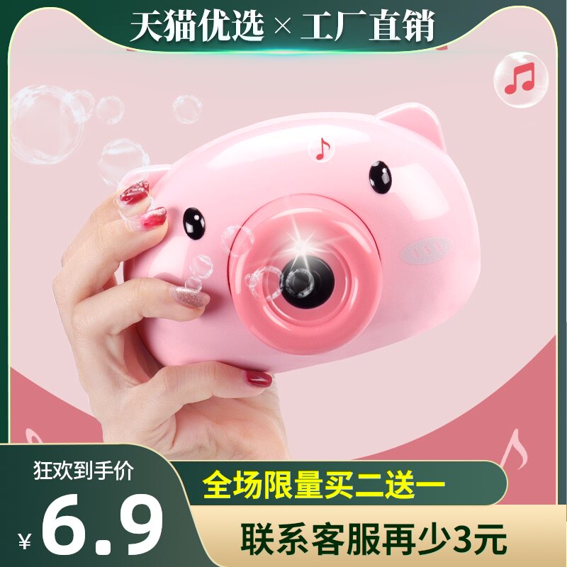 Net red bubble blowing machine shaking sound with the same girl heart ins pig camera gun water children's toys electric wholesale