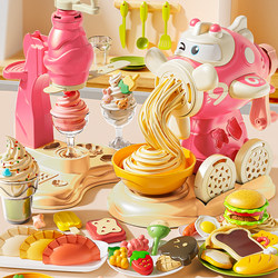 Children's Ice Cream Noodle Machine Toy Non-Toxic Flour Clay Plasticine Mold Tool Set Food Grade Clay