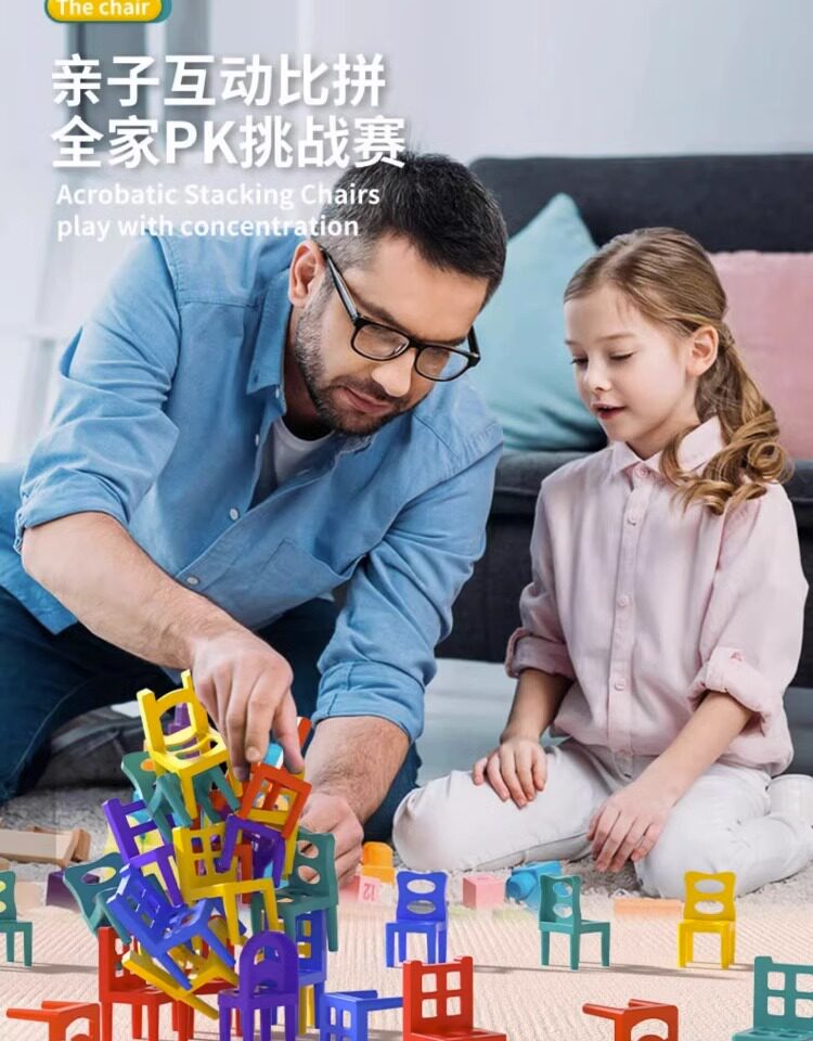 Дженга 儿童椅子叠叠乐玩具男孩桌面7游戏益智思维训练女孩3到6岁专注力5 Hi Mladic