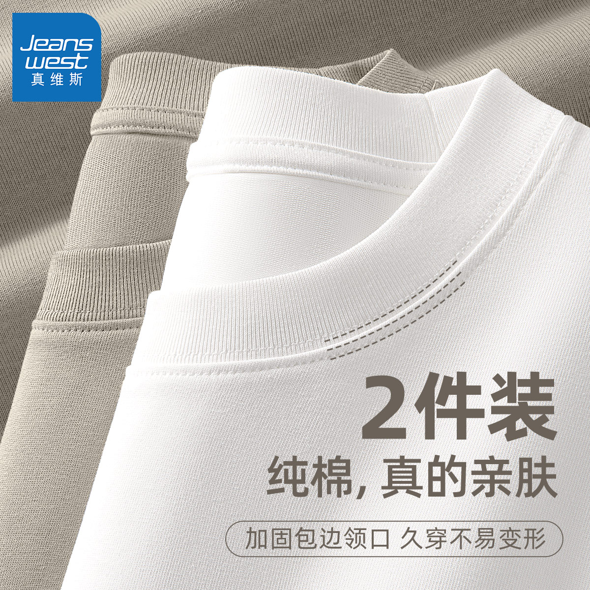 Jeanswest 半袖 Tシャツ メンズ 2025 新作 長袖 ホワイト 純綿 インナー ボトムス シャツ メンズ 春 メンズ トップス L