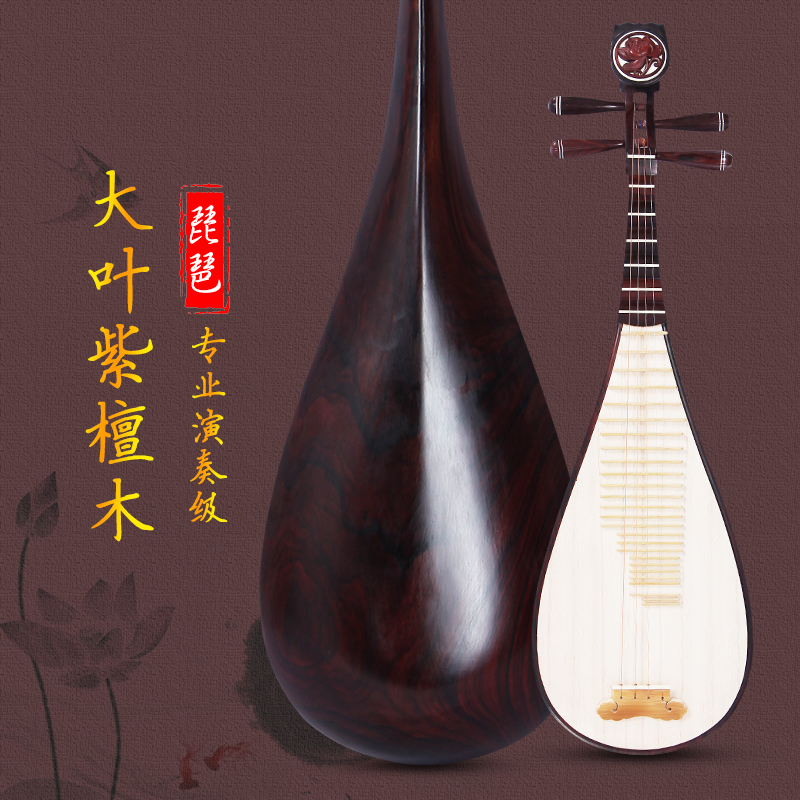 Muhai Daye Red Sandalwood Pipa Verification Exam Playing Professional Musical Instrument Mahogany Old Mahogany Small Leaf Sandalwood Children's Students
