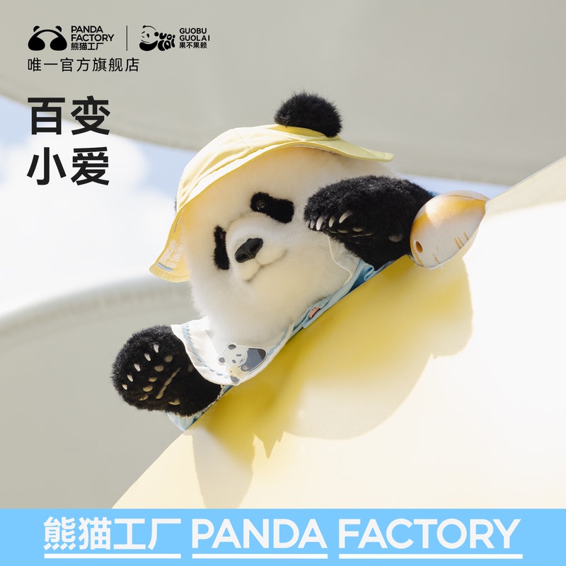 [New Edition] Panda Factory Yubai Bian Xiao Ai Sister Realistic Panda Plush Sheepskin Stuffed Animal Birthday Gift