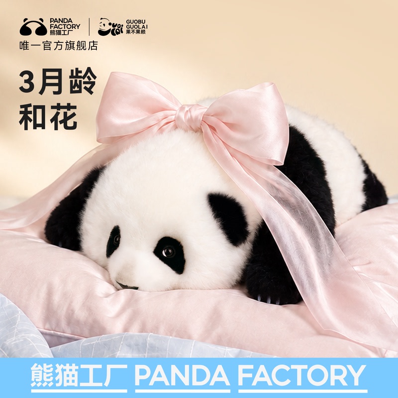 Panda Factory Official March Flower Simulation Panda Base Plush Doll Sleeping Pillow Stuffed Toy Gift
