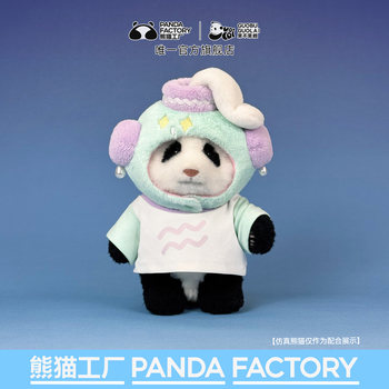 Panda factory official twelve zodiac baby clothes panda doll peripheral clothes limited series ຂອງຂວັນ doll trendy