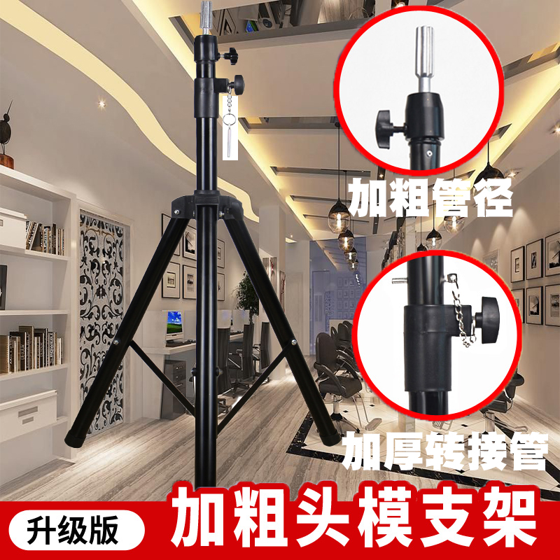 Head model bold bracket Doll head triangle shelf Dummy head three feet wig hair model head landing bracket