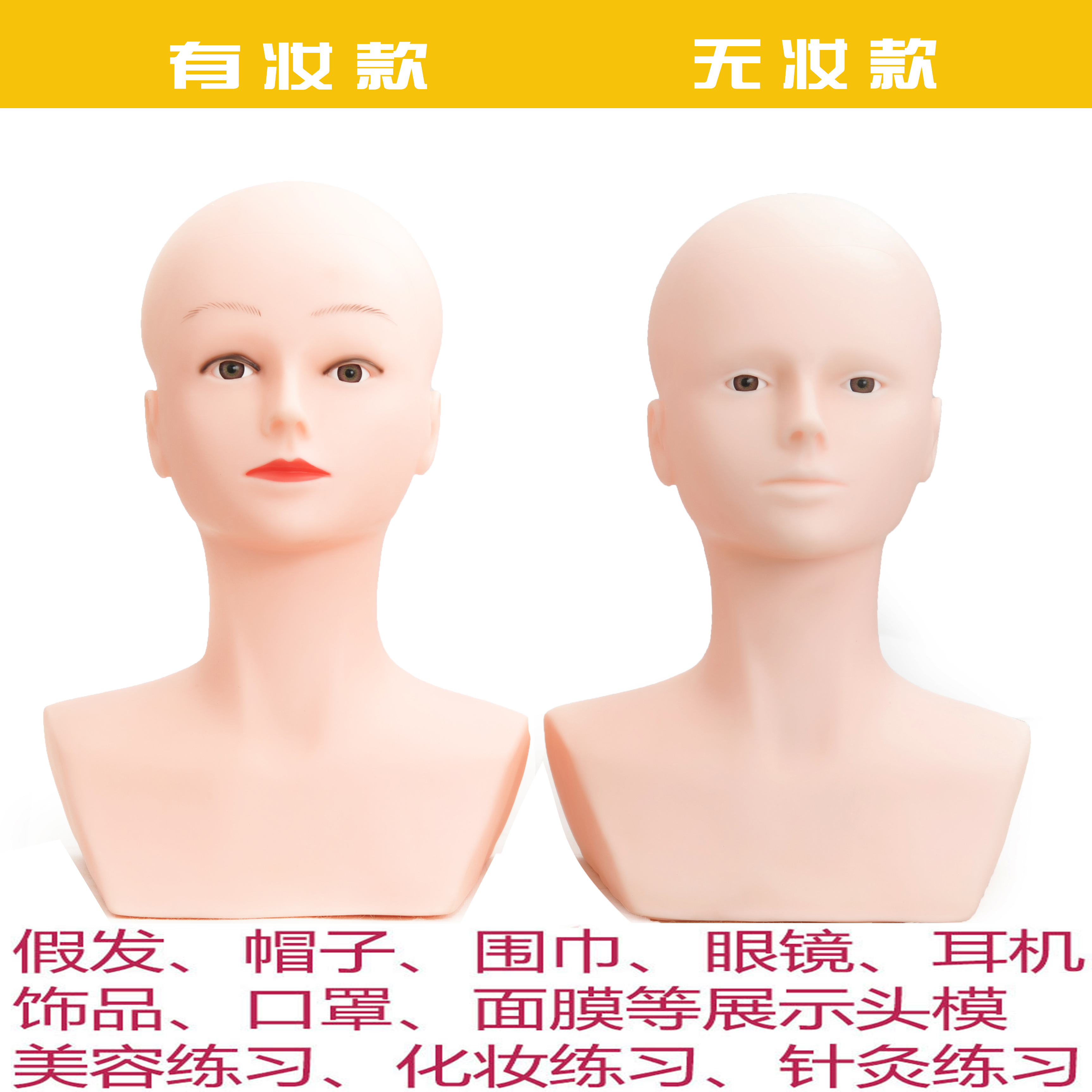 With shoulder bald head model dummy head model head wig hat scarf to show wig holder paparazzi head model type