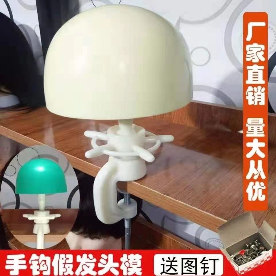 Handloom wig plastic mold head half-head making hand hook wig head model insert holder weave hair hook wig tool