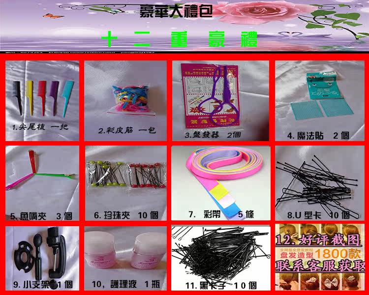 Extension mèches - Ref 219563 Image 8