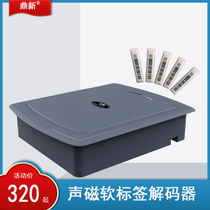 Acoustic magnetic degausser Anti-theft soft label decoder DR barcode waterproof soft Label magnetic sticker degaussed plate supermarket security door