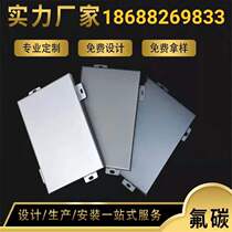 Exterior wall aluminum veneer door head custom aluminum plate hollow package column baking paint white special-shaped punching ceiling aluminum plate