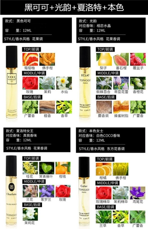 4 gói ca cao đen kiểu Pháp tonggo 邂逅 đàn ông và phụ nữ lâu dài tự nhiên mẫu eau de toilette mẫu