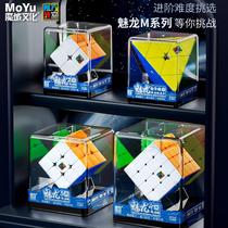 Magnetic version of the three-level Rubiks Cube magnetic levitation competition a smooth childrens educational block toy
