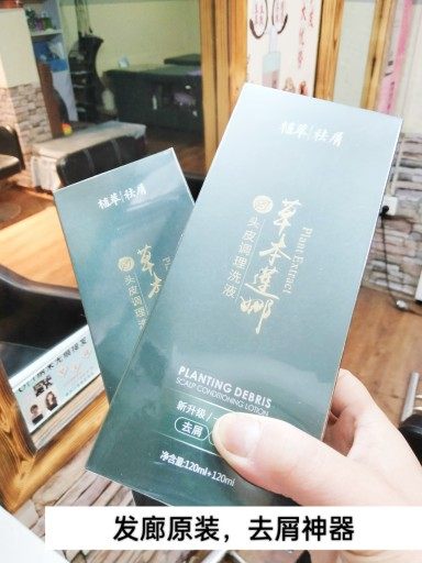 荣浩草本莲娜洗发水去屑止痒头皮除螨杀菌控油去油洗发露中药精华