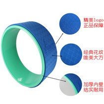 Yoga special dharma wheel Back bending artifact Yoga circle Pilates circle Yoga fitness yoga wheel Dharma wheel