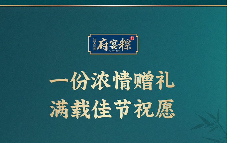 鲜品屋粽子礼盒2.25kg府宴尊品高档端午节日礼品送客户企业团购福利