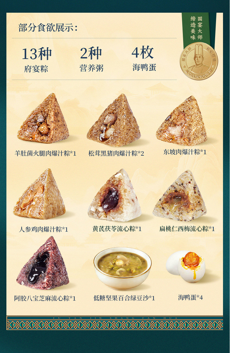 鲜品屋粽子礼盒2.25kg府宴尊品高档端午节日礼品送客户企业团购福利