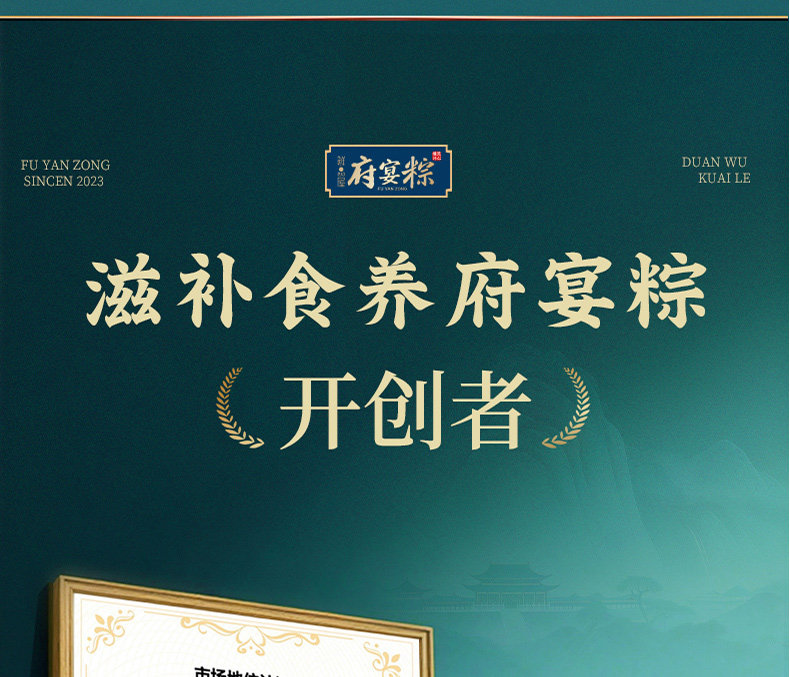 鲜品屋粽子礼盒2.25kg府宴尊品高档端午节日礼品送客户企业团购福利
