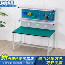 Antistatic workbench with lamp assembly line workshop assembly packed mobile phone repair desk fitter inspection experimental operation
