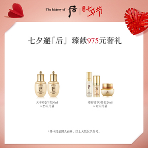 Whoo day after tomorrow rate Dan and rate milk gift box 6 sets of skin care products milk set