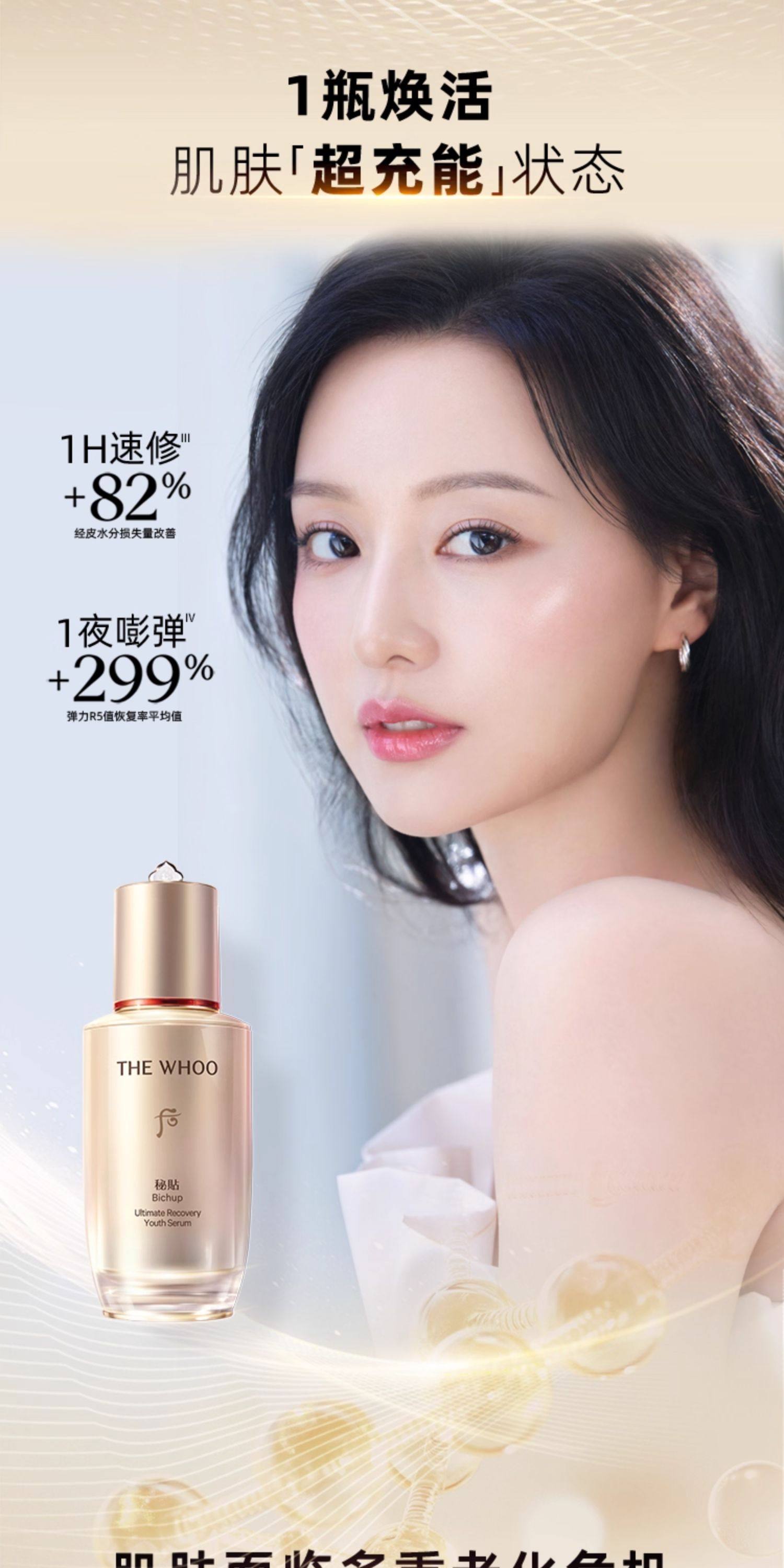 【香港直邮】 韩国 THE HISTORY OF WHOO后 THE HISTORY OF WHOO 后 秘贴焕能修护精华液10ml  舒缓紧致·抗皱保湿  宫廷秘方 弹润透亮