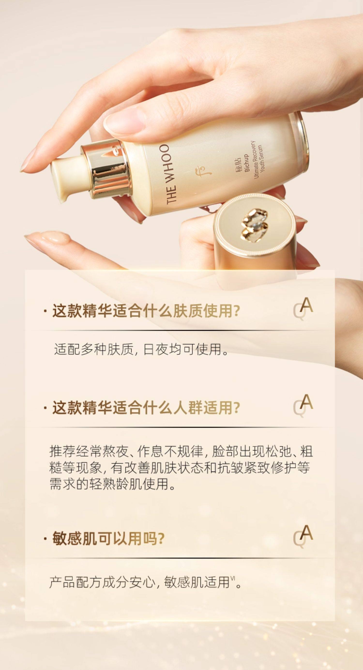 【香港直邮】 韩国 THE HISTORY OF WHOO后 THE HISTORY OF WHOO 后 秘贴焕能修护精华液10ml  舒缓紧致·抗皱保湿  宫廷秘方 弹润透亮