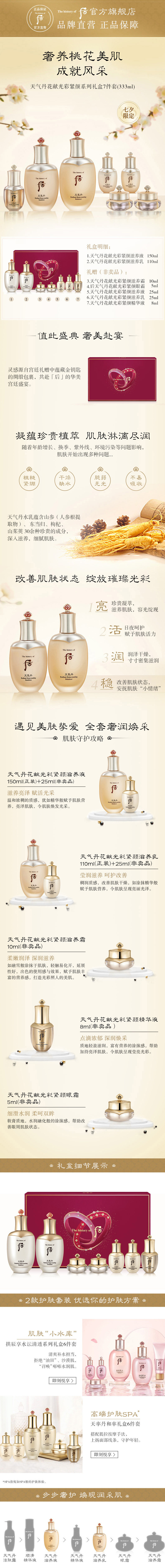 韩国 后Whoo 天气丹 水乳套装 图2